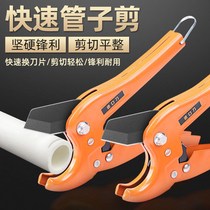 Electrical scissors PPR pipe cutter Quick cut aluminum plastic pipe cutter Water line gas pipe pvc cutter Pipe cutting tool