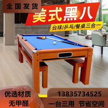 Multifunctional three-in-one billiard table home indoor black Eight table tennis table conference table billiard table American pool table
