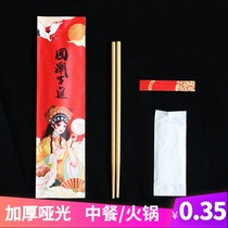 Customized disposable chopsticks wipes hotel commercial wedding hot pot barbecue national tide dinnerware bag set custom logo