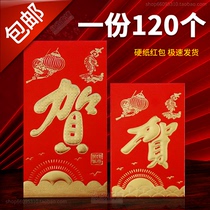 He Zi red envelope happy event general red envelope press New Year opening ceremony large small red envelope bag hard paper