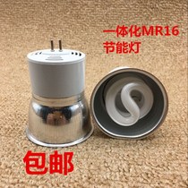 Pin bulb integrated energy-saving lamp Cup 5W7W9W11W ceiling spiral tube two-needle shot downlight MR16