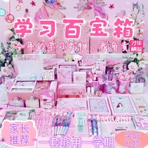 Cheap and good-looking stationery gift box is suitable for fourth-grade students.
