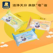 Little White Bear Baby Laundry Soap Baby Special Soap Children Wash Diaper Soap Stains Bacteriostatic Soap 9 pieces