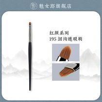 The Enchantment Girl Red Face 195 Tears Laces Flawless Brush Precision Shade Black Eye Circles Ordinance Tattooise Flat Head Details Makeup Brush