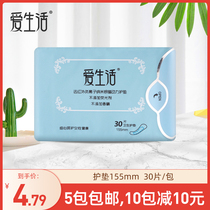 Green leaf love life pad female cotton antibacterial thin summer ultra-thin breathable sanitary napkin 155mm small mini towel 1 bag
