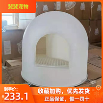 pidan leather egg snow house cat toilet cat litter basin totally enclosed big cat litter basin anti-splash kitty kitty supplies