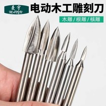 Three-blade pointed woodworking carving knife full set of small electric electric grinding crane grinding machine milling cutter hollow root carving nuclear carving tool