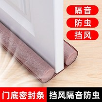 Door seam door bottom sealing strip self-adhesive sound insulation anti-theft door glass door window windshield artifact waterproof adhesive strip windproof patch