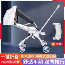 Slide Artificial Cart Ultra Light Baby Stroller can sit on high landscape one-click folding baby cart walking doll