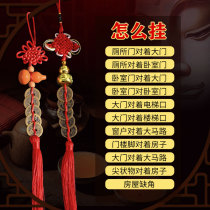 Small number Chinese knot The five imperium money entrance door on the door to the door pendant auspicious Ping An Qiao relocating to the new living room decoration