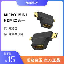 PeakDo HDMI AF turn HDMI CM DM two-in-one adapter mobile phone tablet two-way conversion head
