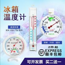  Xuming refrigerator thermometer hygrometer Pharmacy supermarket special medicine refrigerator thermometer freezer cold storage temperature is high