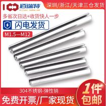 Xia M1 5M2M2 5M3M3 5M4*8*10 stainless steel 304 elastic cylindrical pin pin cotter pin