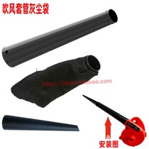 Accessories out of suction air nozzle Blower air pipe hose bent hair dryer air nozzle dust collector pipe can be PVC rubber