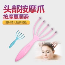 Head massage claw massage decompression artifact ball device five-claw relaxation scalp trembles multifunctional cervical itching