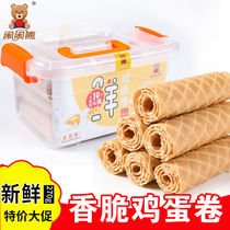 (Value handmade egg roll) send storage box traditional craft Milk egg roll biscuits casual snacks