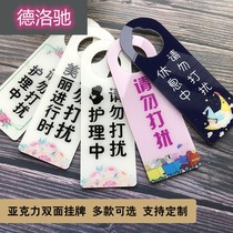 Do not disturb the door Listing custom double-sided acrylic beauty salon do not disturb the sign cute creative in use