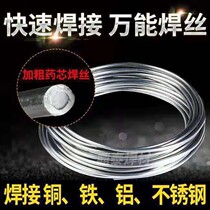 Stainless steel solder wire Flux cored wire Weldable refrigerator air conditioning welding repair welding wire Welding torch Copper iron aluminum