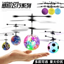 Intelligent induction aircraft colorful crystal ball suspension childrens remote control plane toy shaking sound with the same male and female children