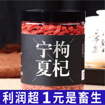 Ningxia Zhongning Chinese wolfberry 500g natural wild wolfberry tea Super wolfberry disposable bottled male kidney
