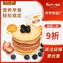  Mengtiantian pinch muffin powder without adding white sugar waffle powder 12 months to send baby supplementary food book flagship store