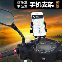 Motorcycle mobile phone holder shockproof bicycle electric car mobile phone holder navigation car takeaway rider with men and women