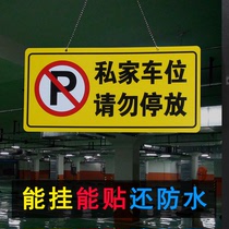 (New) Private parking license is prohibited. Car tag warning special parking space suspension. Please do not warn
