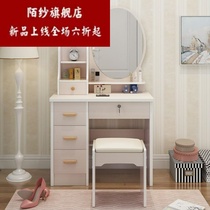 Simple dressing table modern simple small apartment makeup table bedroom storage cabinet integrated rental room bedside dressing table
