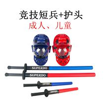 Competitive competition standard adult childrens soldiers short soldiers guard actual combat foam Swordmen fencing training sticks sea cotton sticks