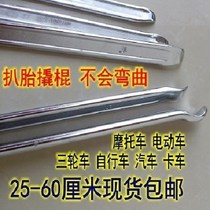 Pointed tire bar prying Rod single tire removal tool small belt