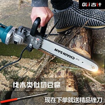 Household electric saw angle grinder modified electric chain saw logging saw small chain accessories portable holding cutting power tool