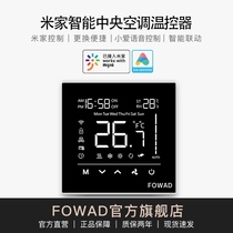 Mijia FOWAD central air conditioning floor heating control panel LCD switch WIFI remote intelligent thermostat Xiao Ai
