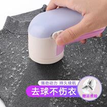 Hairball trimmer rechargeable shaving machine clothing hair ball sweater hair removal hair shaving hair shaving remover remover