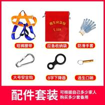 High-rise escape artifact Household escape safety rope High-rise parachute life-saving climbing fireproof fire wire rope