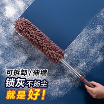 Household retractable chenille chicken feather Zen bed dust cleaning artifact household cleaning dust dust dusting bj