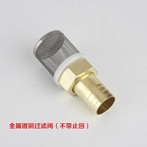 Water pump Household well water filter Water pump Bottom suction net cover Inlet suction port Flower basket head accessories Water well