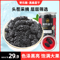 Jujube fun new sand-free fresh mulberry dried super no-wash water instant-eating dried fruit wild tea wine new goods