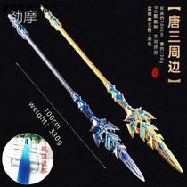 Douluo mainland Tang San blue silver overlord gun one meter oversized toy hand childrens props weapon model