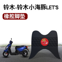 Suitable for Suzuki little dolphin LETS motorcycle foot pad QS110T-3 waterproof and tasteless cartoon rubber foot pad