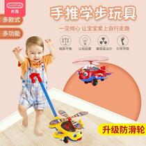 Baby toddler trolley single pole children push music multifunctional aircraft baby walker 1-2-3 years old toy