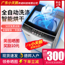 Official turbine washing machine automatic 10kg household small large-capacity rental drying integrated