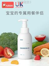 Baby bottle cleaner baby tableware toys special antibacterial fruit and vegetable cleaning fluid detergent foam 450ML