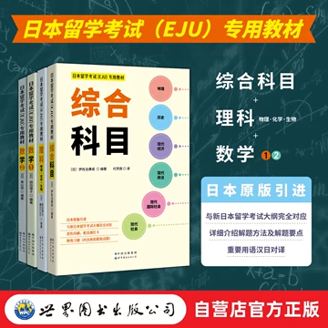 日本留考文综书-日本留考文综书促销价格、日本留考文综书品牌- 淘宝