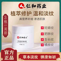 Anti-fat lines repair cream Essential oil Leg growth lines Eliminate thigh students stretch marks Prevention Special for pregnant women