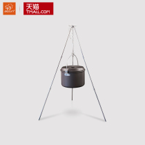 Bulin outdoor self-driving tour firewood big tripod marching pot bracket camping pot wild cooking pot wild cooking pot