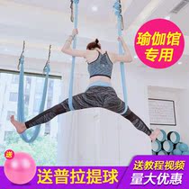 Air yoga hammock sling hanging training with yoga hammock air yoga studio dedicated aerial yoga home
