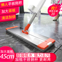 Leqimao aluminum alloy hand-washing flat mop household wooden floor tile floor mop artifact one drag wet and dry dual-use