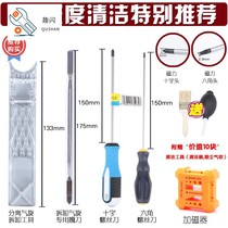 dyson Dyson Dyson vacuum cleaner hexagonal T8 cross Mayflower screw screwdriver plus magnetor changing cone tool