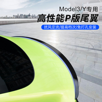 Suitable for Tesla model3 tail exterior decoration modification ya original sports High Performance p version Modly tail