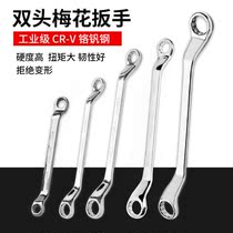  Plum blossom wrench double head 8-10 glasses eyes plum blossom 17-19 wrench 30-32 Plum blossom wrench 24 tool set